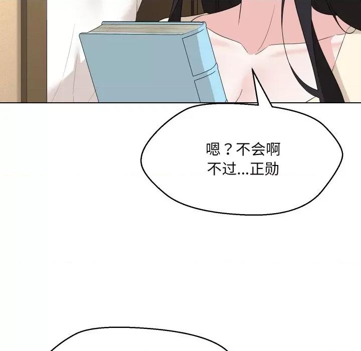 嫁入豪门的老师 嫁入豪门的老师-嫁入豪门的老师 第37话 第49页