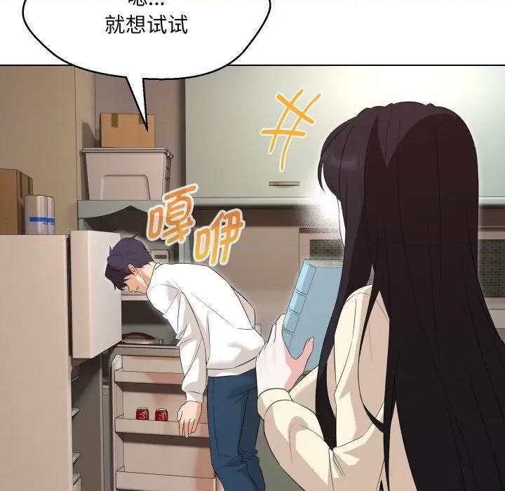嫁入豪门的老师 嫁入豪门的老师-嫁入豪门的老师 第37话 第52页