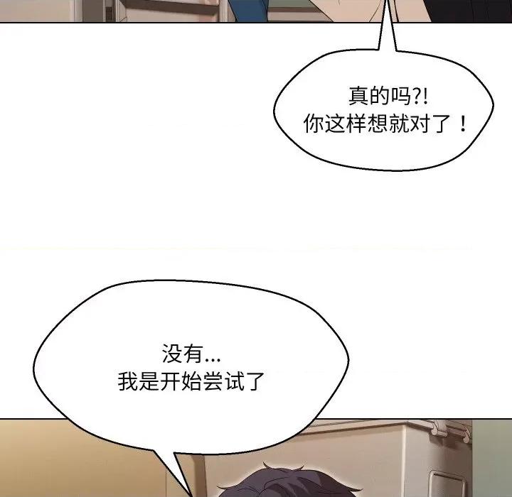 嫁入豪门的老师 嫁入豪门的老师-嫁入豪门的老师 第37话 第53页