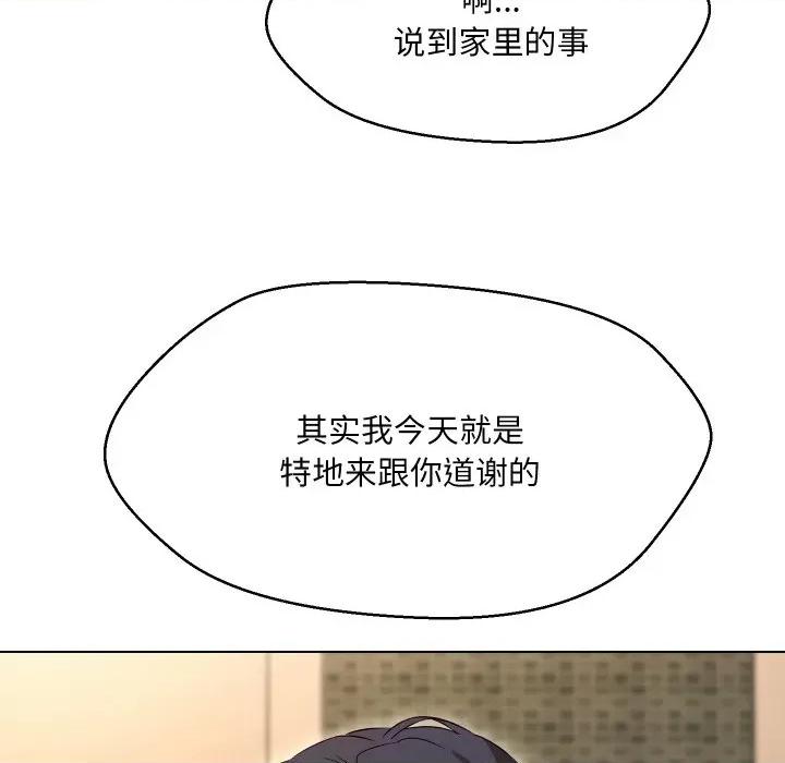 嫁入豪门的老师 嫁入豪门的老师-嫁入豪门的老师 第37话 第61页