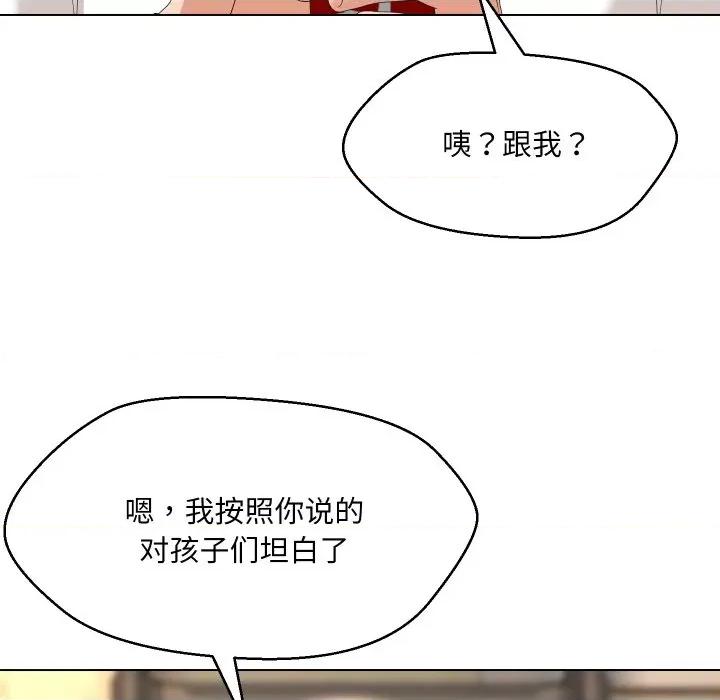 嫁入豪门的老师 嫁入豪门的老师-嫁入豪门的老师 第37话 第63页