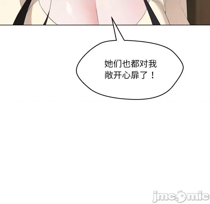 嫁入豪门的老师 嫁入豪门的老师-嫁入豪门的老师 第37话 第65页