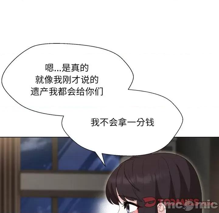 嫁入豪门的老师 嫁入豪门的老师-嫁入豪门的老师 第37话 第75页
