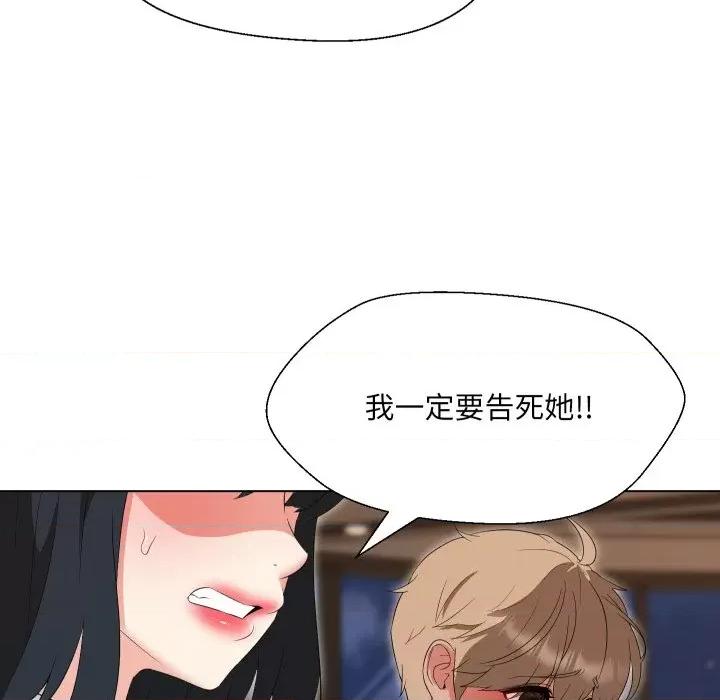 嫁入豪门的老师 嫁入豪门的老师-嫁入豪门的老师 第37话 第79页