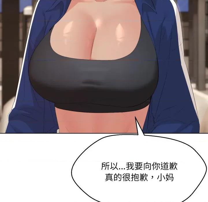 嫁入豪门的老师 嫁入豪门的老师-嫁入豪门的老师 第37话 第82页