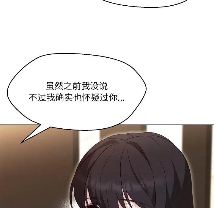 嫁入豪门的老师 嫁入豪门的老师-嫁入豪门的老师 第37话 第83页