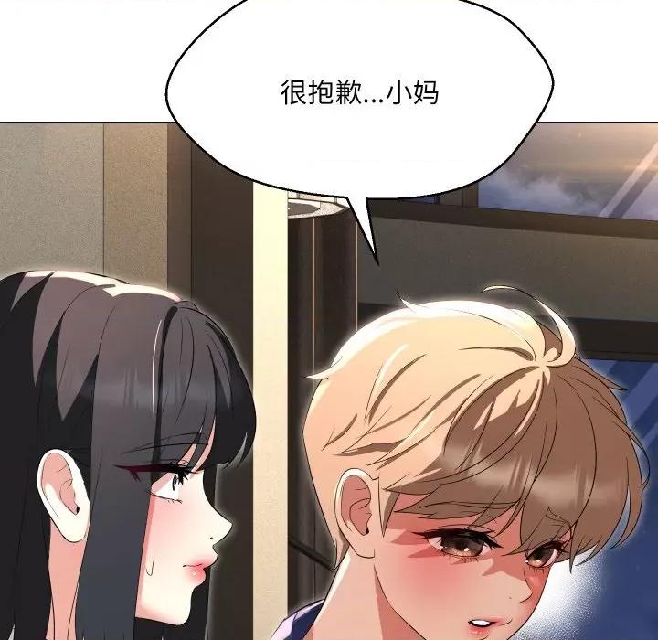 嫁入豪门的老师 嫁入豪门的老师-嫁入豪门的老师 第37话 第87页