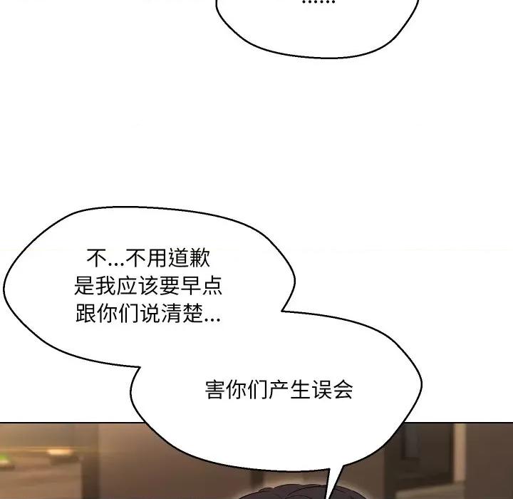 嫁入豪门的老师 嫁入豪门的老师-嫁入豪门的老师 第37话 第89页