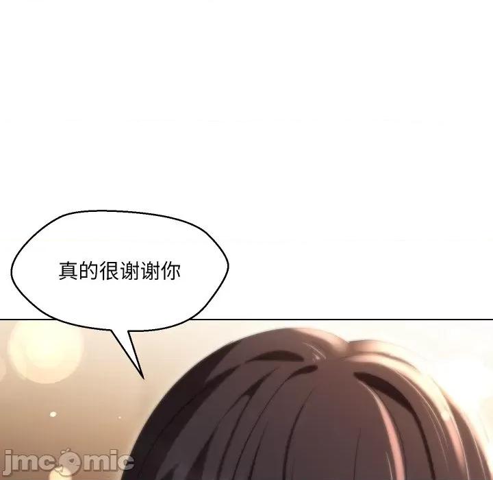 嫁入豪门的老师 嫁入豪门的老师-嫁入豪门的老师 第37话 第95页