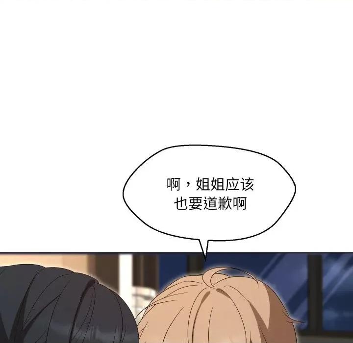 嫁入豪门的老师 嫁入豪门的老师-嫁入豪门的老师 第37话 第99页
