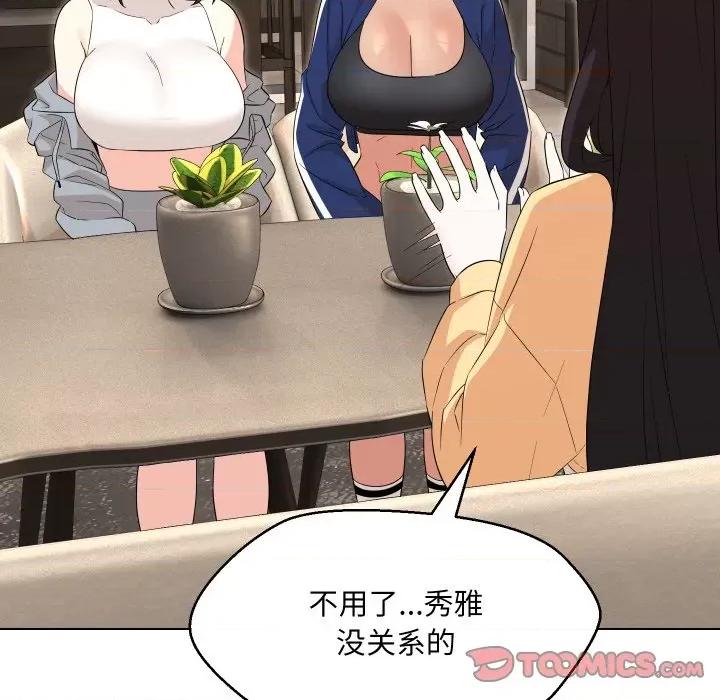 嫁入豪门的老师 嫁入豪门的老师-嫁入豪门的老师 第37话 第102页
