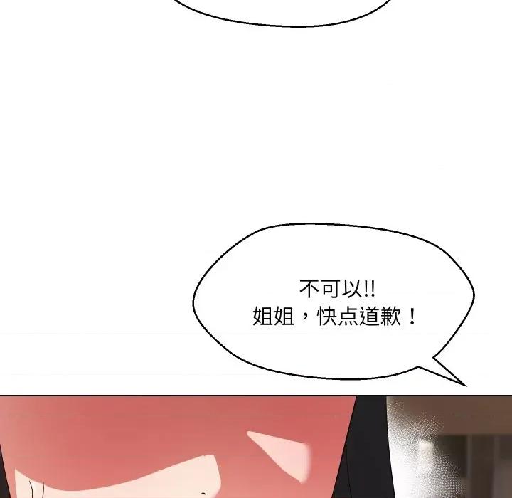 嫁入豪门的老师 嫁入豪门的老师-嫁入豪门的老师 第37话 第103页