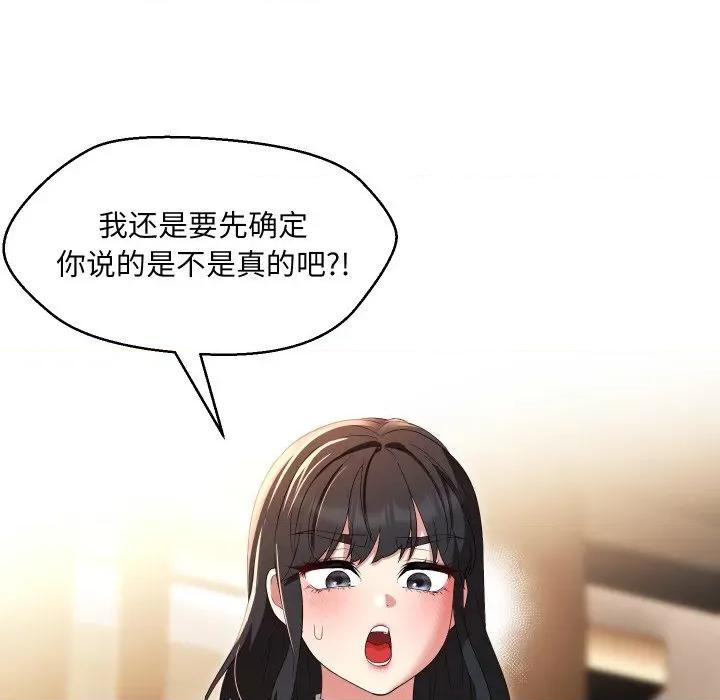 嫁入豪门的老师 嫁入豪门的老师-嫁入豪门的老师 第37话 第107页