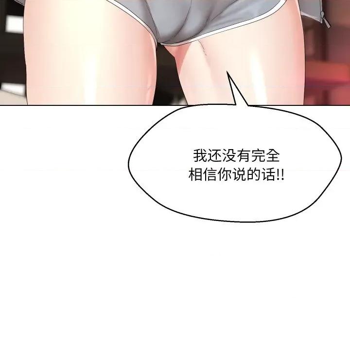 嫁入豪门的老师 嫁入豪门的老师-嫁入豪门的老师 第37话 第109页