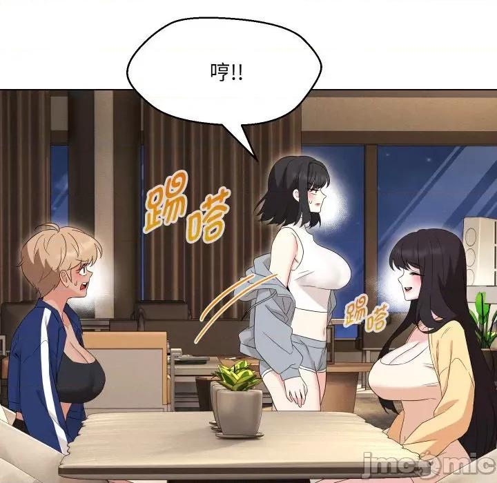 嫁入豪门的老师 嫁入豪门的老师-嫁入豪门的老师 第37话 第110页