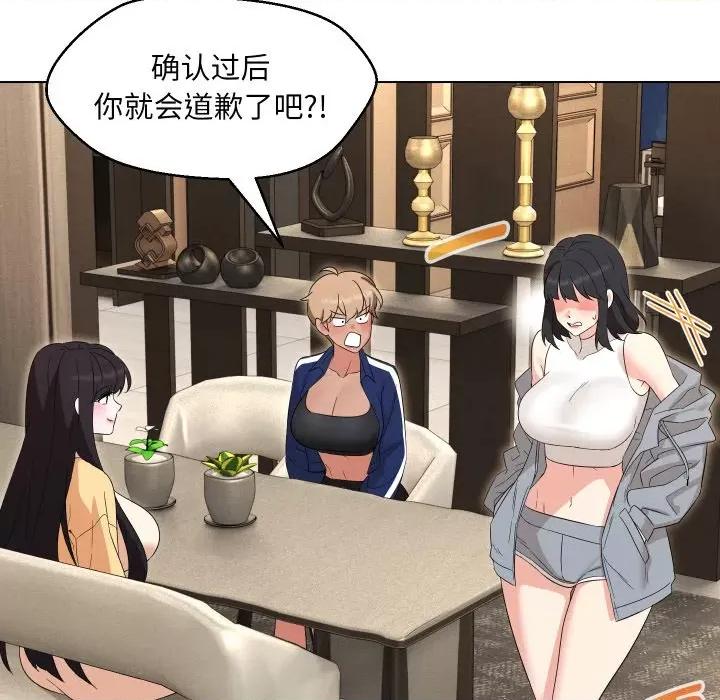 嫁入豪门的老师 嫁入豪门的老师-嫁入豪门的老师 第37话 第112页