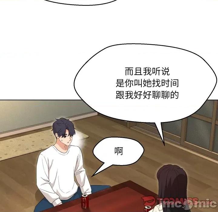 嫁入豪门的老师 嫁入豪门的老师-嫁入豪门的老师 第37话 第120页