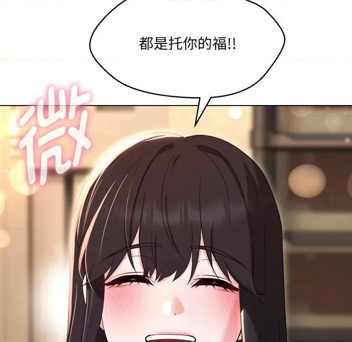 嫁入豪门的老师 嫁入豪门的老师-嫁入豪门的老师 第37话 第122页