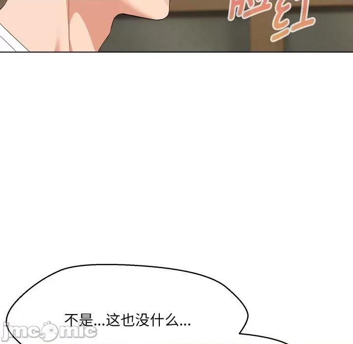 嫁入豪门的老师 嫁入豪门的老师-嫁入豪门的老师 第37话 第125页