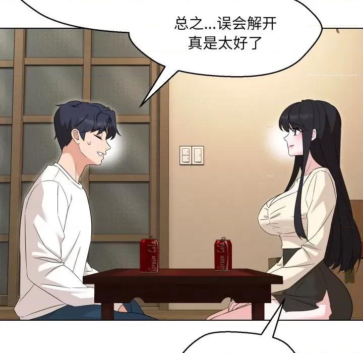 嫁入豪门的老师 嫁入豪门的老师-嫁入豪门的老师 第37话 第126页