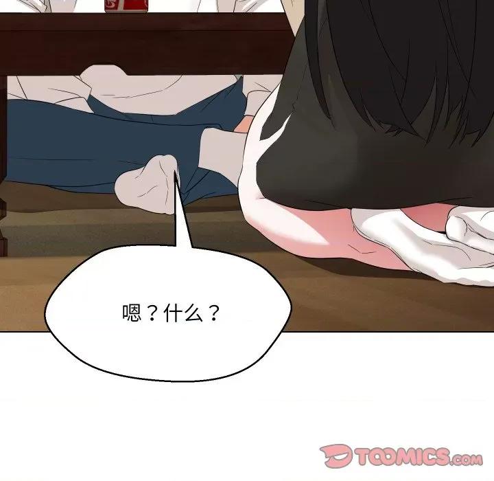 嫁入豪门的老师 嫁入豪门的老师-嫁入豪门的老师 第37话 第129页