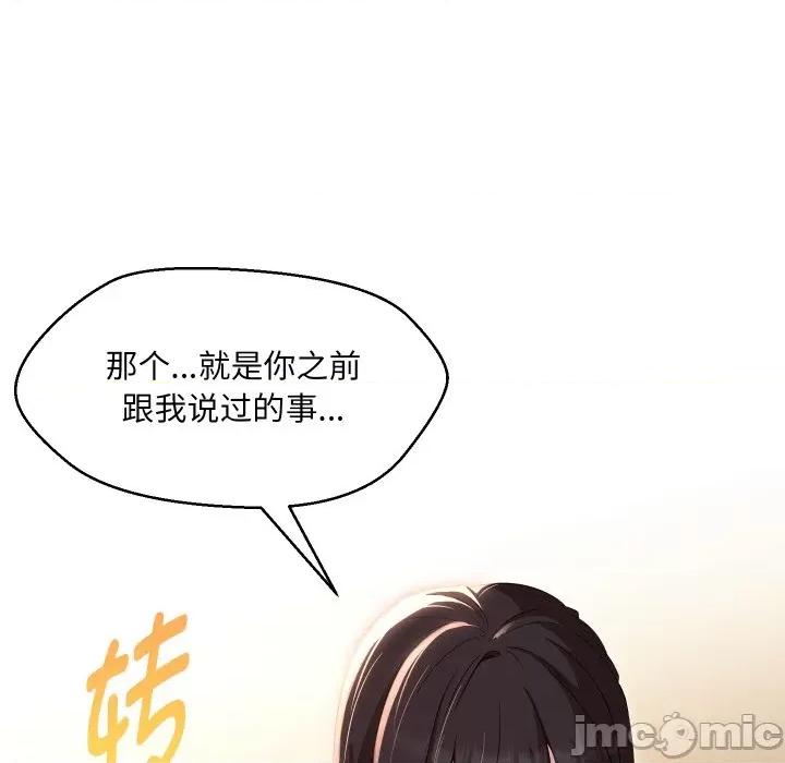 嫁入豪门的老师 嫁入豪门的老师-嫁入豪门的老师 第37话 第130页