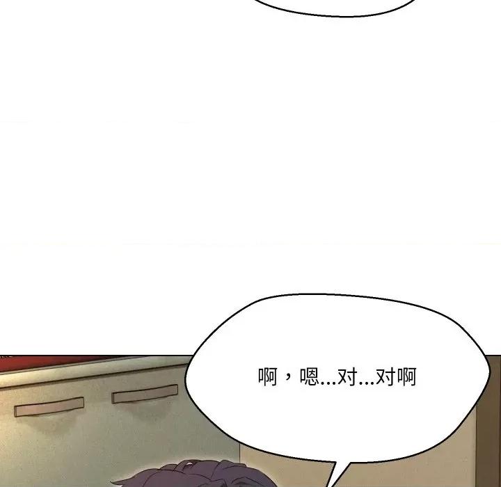 嫁入豪门的老师 嫁入豪门的老师-嫁入豪门的老师 第37话 第133页