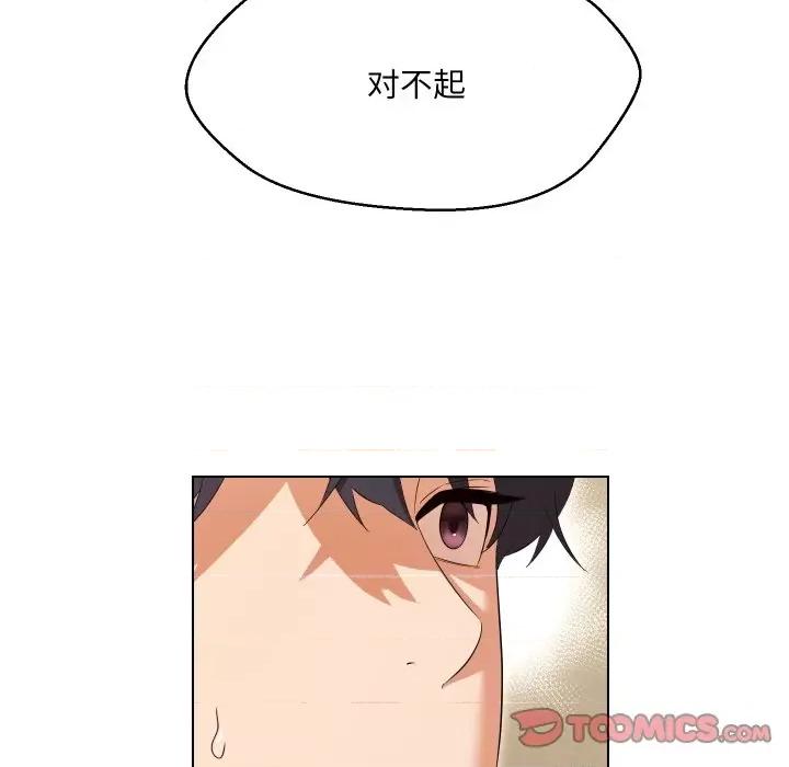 嫁入豪门的老师 嫁入豪门的老师-嫁入豪门的老师 第37话 第138页