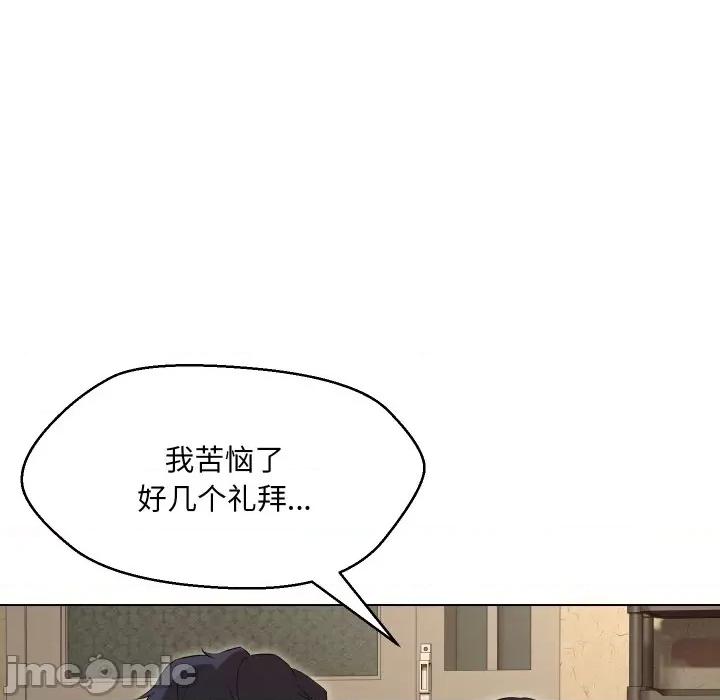 嫁入豪门的老师 嫁入豪门的老师-嫁入豪门的老师 第37话 第140页