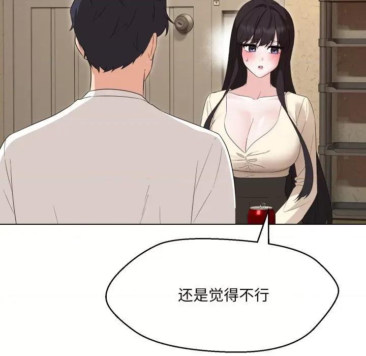 嫁入豪门的老师 嫁入豪门的老师-嫁入豪门的老师 第37话 第141页