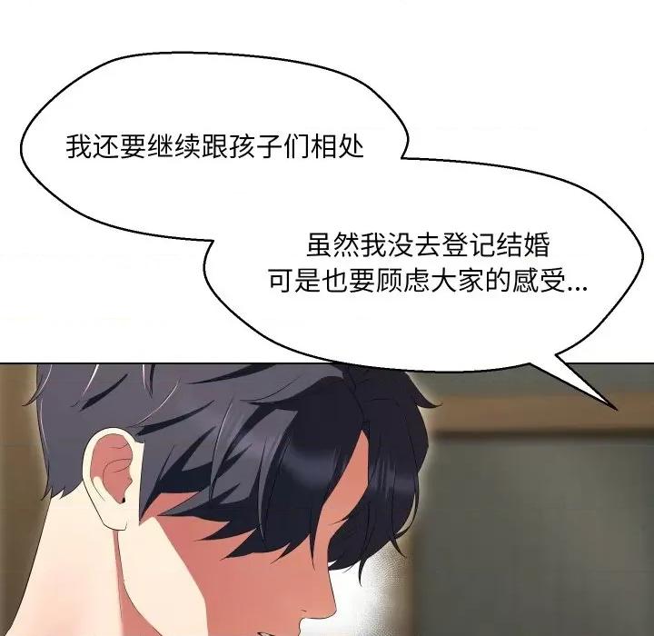 嫁入豪门的老师 嫁入豪门的老师-嫁入豪门的老师 第37话 第142页