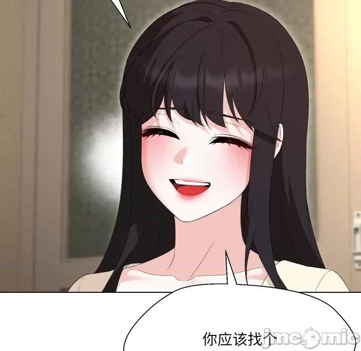 嫁入豪门的老师 嫁入豪门的老师-嫁入豪门的老师 第37话 第145页