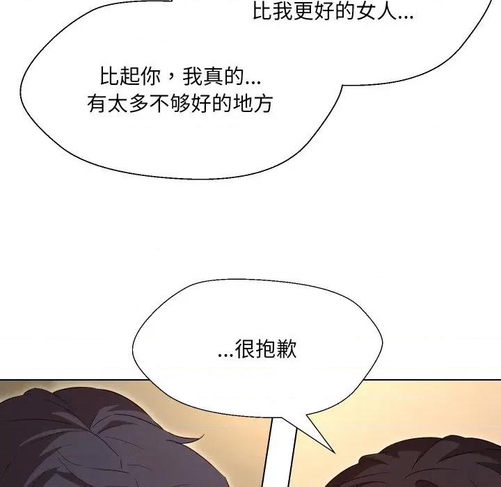 嫁入豪门的老师 嫁入豪门的老师-嫁入豪门的老师 第37话 第146页