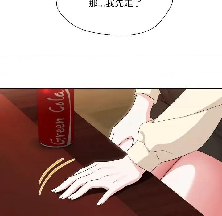 嫁入豪门的老师 嫁入豪门的老师-嫁入豪门的老师 第37话 第148页