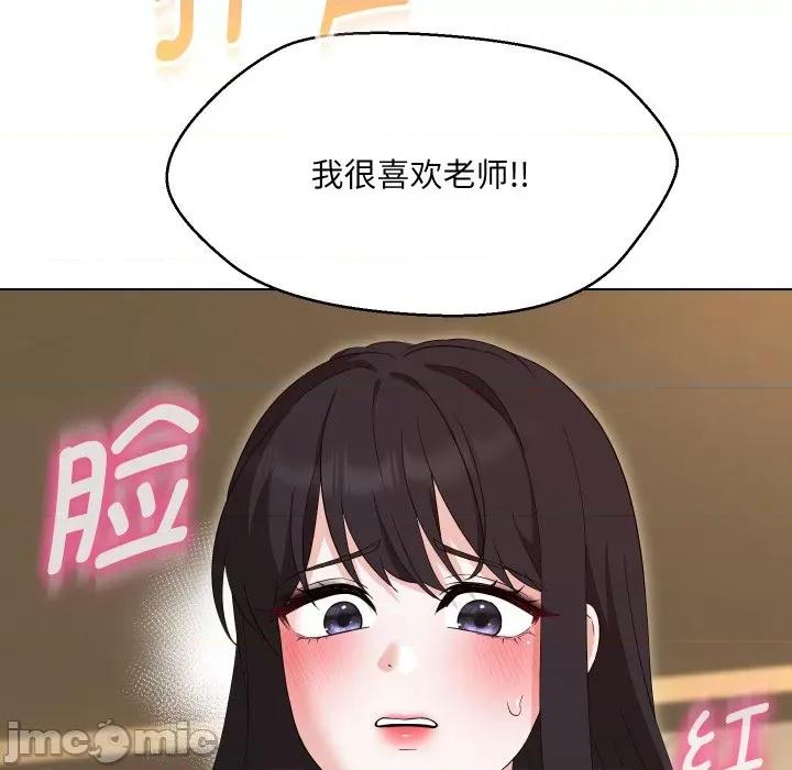 嫁入豪门的老师 嫁入豪门的老师-嫁入豪门的老师 第37话 第155页