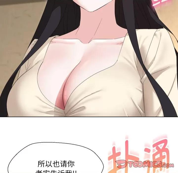 嫁入豪门的老师 嫁入豪门的老师-嫁入豪门的老师 第37话 第156页