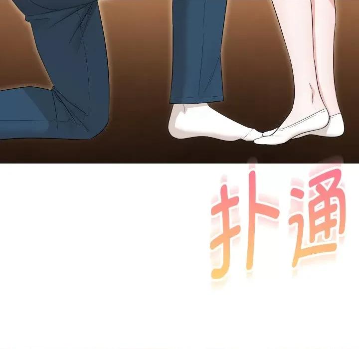 嫁入豪门的老师 嫁入豪门的老师-嫁入豪门的老师 第37话 第159页