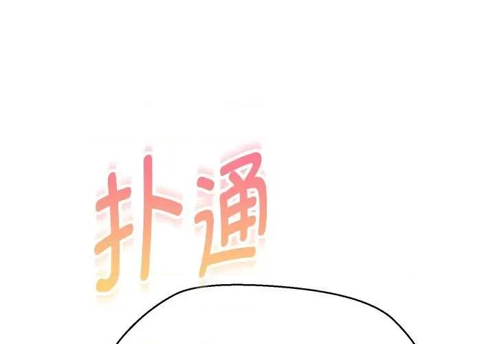 嫁入豪门的老师 嫁入豪门的老师-嫁入豪门的老师 第38话 第1页