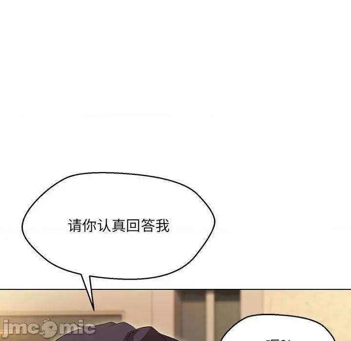 嫁入豪门的老师 嫁入豪门的老师-嫁入豪门的老师 第38话 第10页
