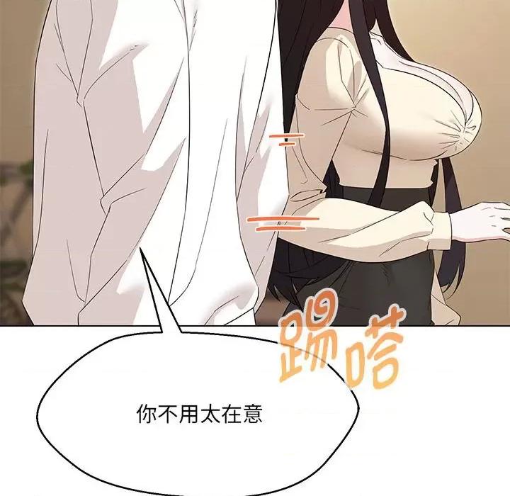 嫁入豪门的老师 嫁入豪门的老师-嫁入豪门的老师 第38话 第29页