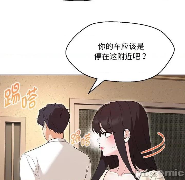 嫁入豪门的老师 嫁入豪门的老师-嫁入豪门的老师 第38话 第30页
