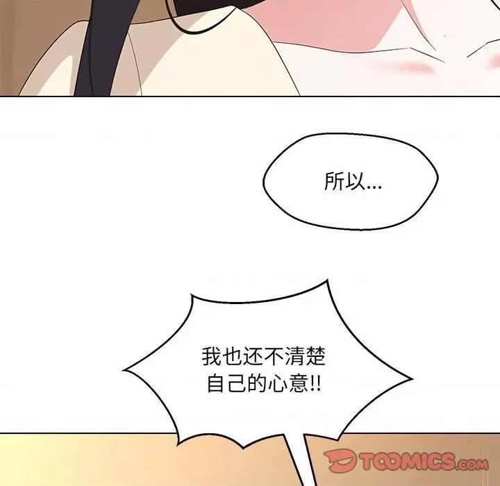 嫁入豪门的老师 嫁入豪门的老师-嫁入豪门的老师 第38话 第33页