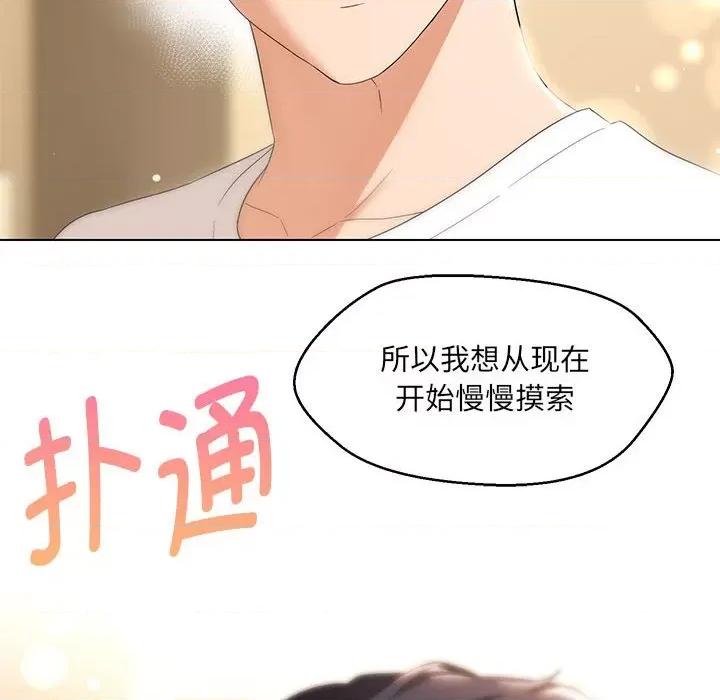 嫁入豪门的老师 嫁入豪门的老师-嫁入豪门的老师 第38话 第37页