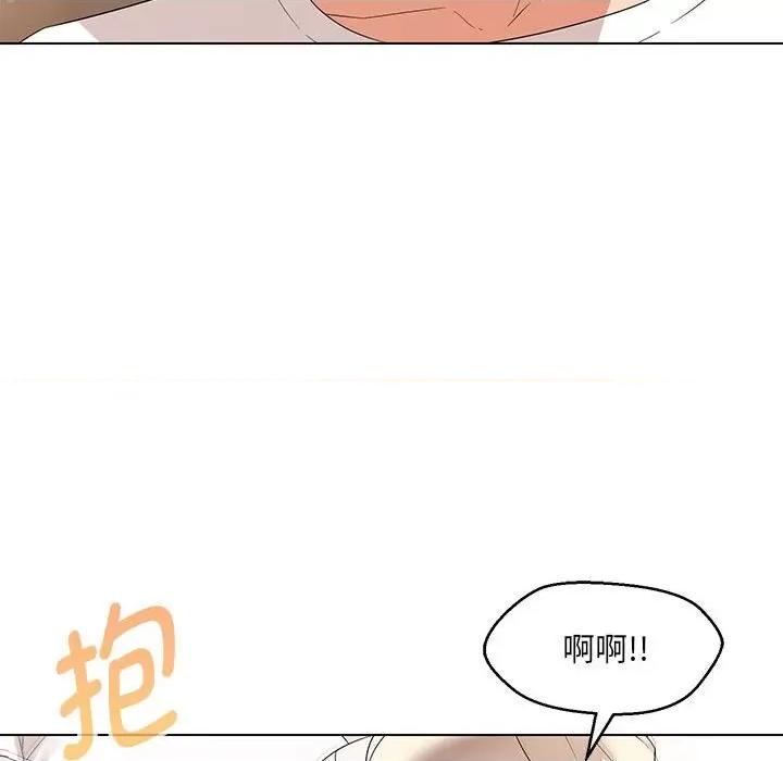 嫁入豪门的老师 嫁入豪门的老师-嫁入豪门的老师 第38话 第48页