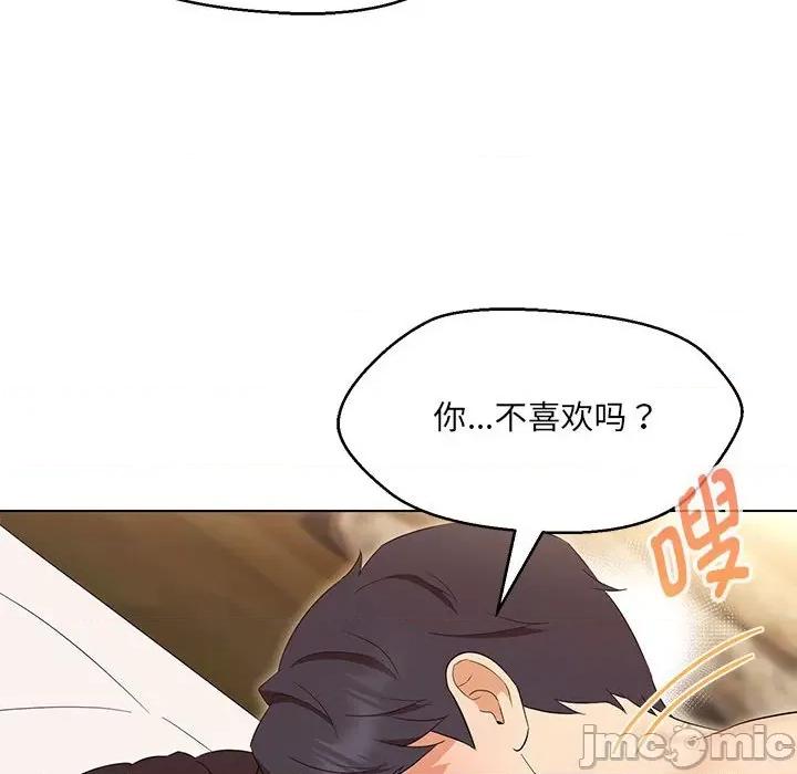 嫁入豪门的老师 嫁入豪门的老师-嫁入豪门的老师 第38话 第60页