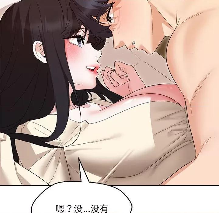 嫁入豪门的老师 嫁入豪门的老师-嫁入豪门的老师 第38话 第61页