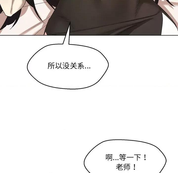 嫁入豪门的老师 嫁入豪门的老师-嫁入豪门的老师 第38话 第64页