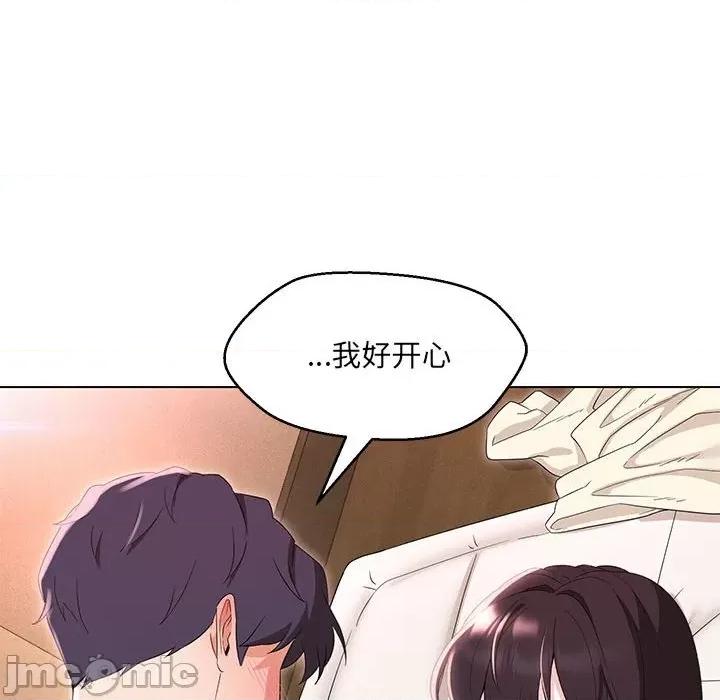 嫁入豪门的老师 嫁入豪门的老师-嫁入豪门的老师 第38话 第80页