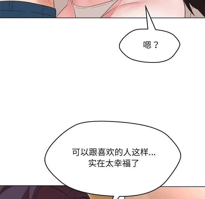嫁入豪门的老师 嫁入豪门的老师-嫁入豪门的老师 第38话 第82页