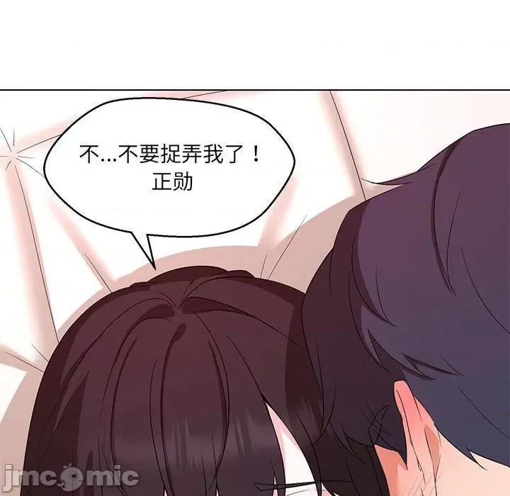 嫁入豪门的老师 嫁入豪门的老师-嫁入豪门的老师 第38话 第85页